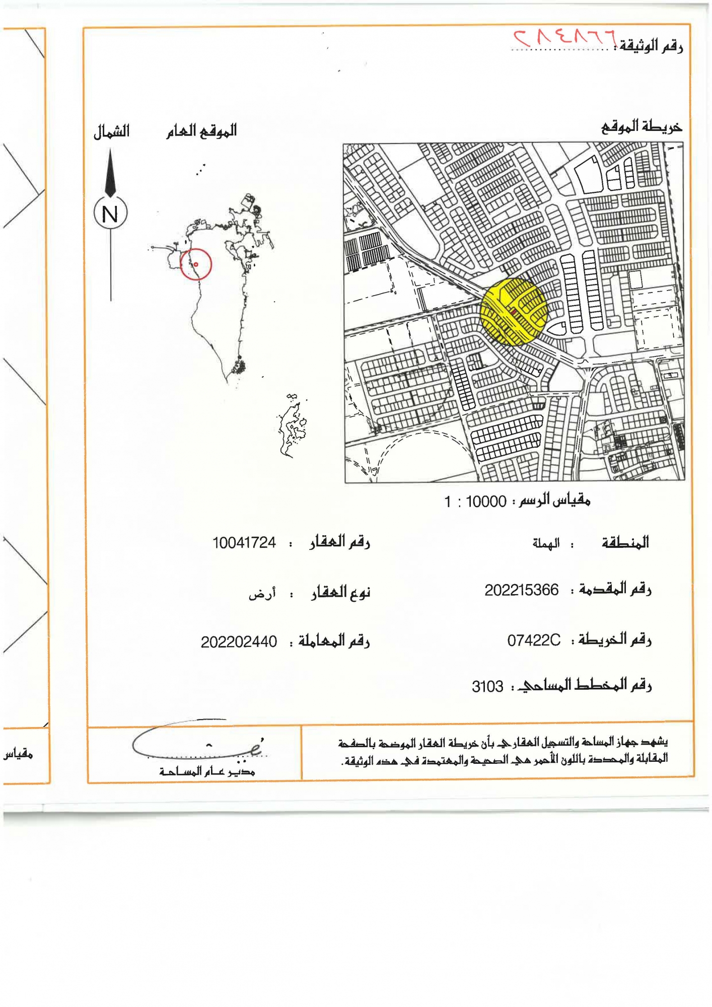 property 3018 image 2