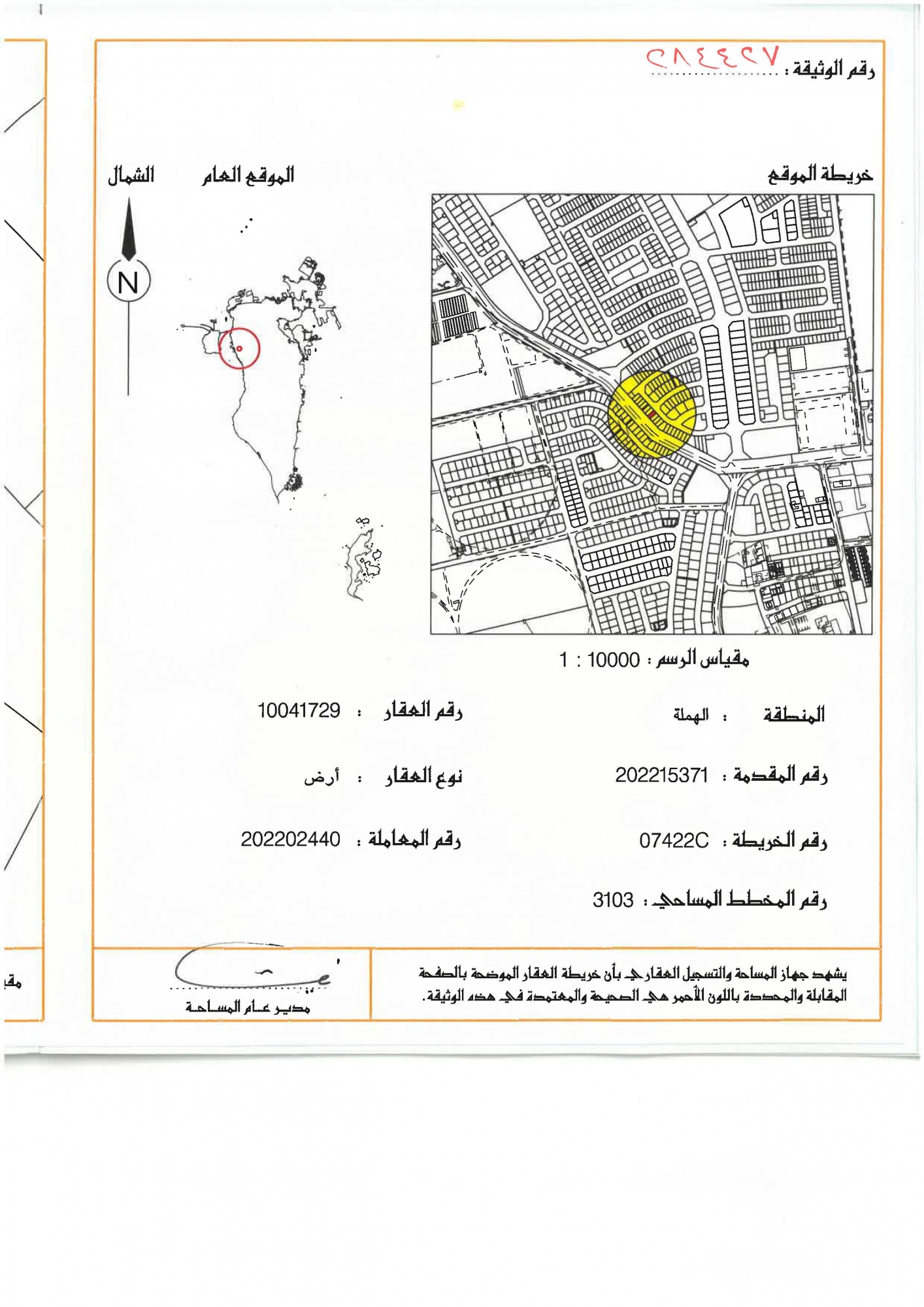 property 3023 image 1
