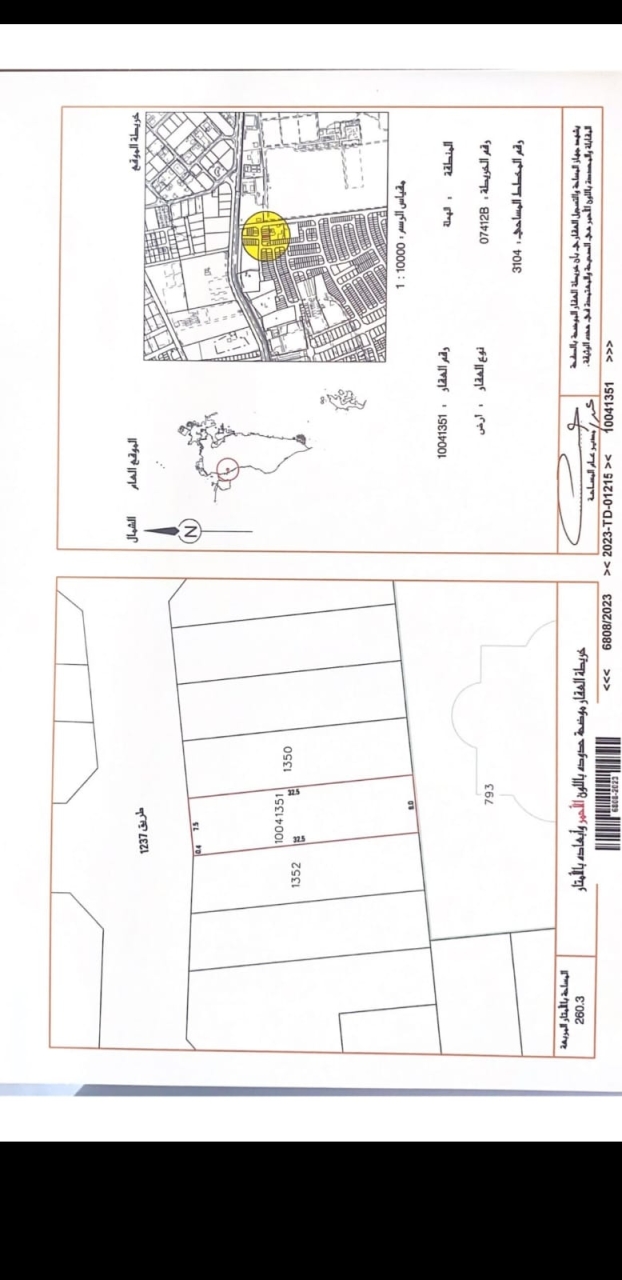 property 7508 image 0