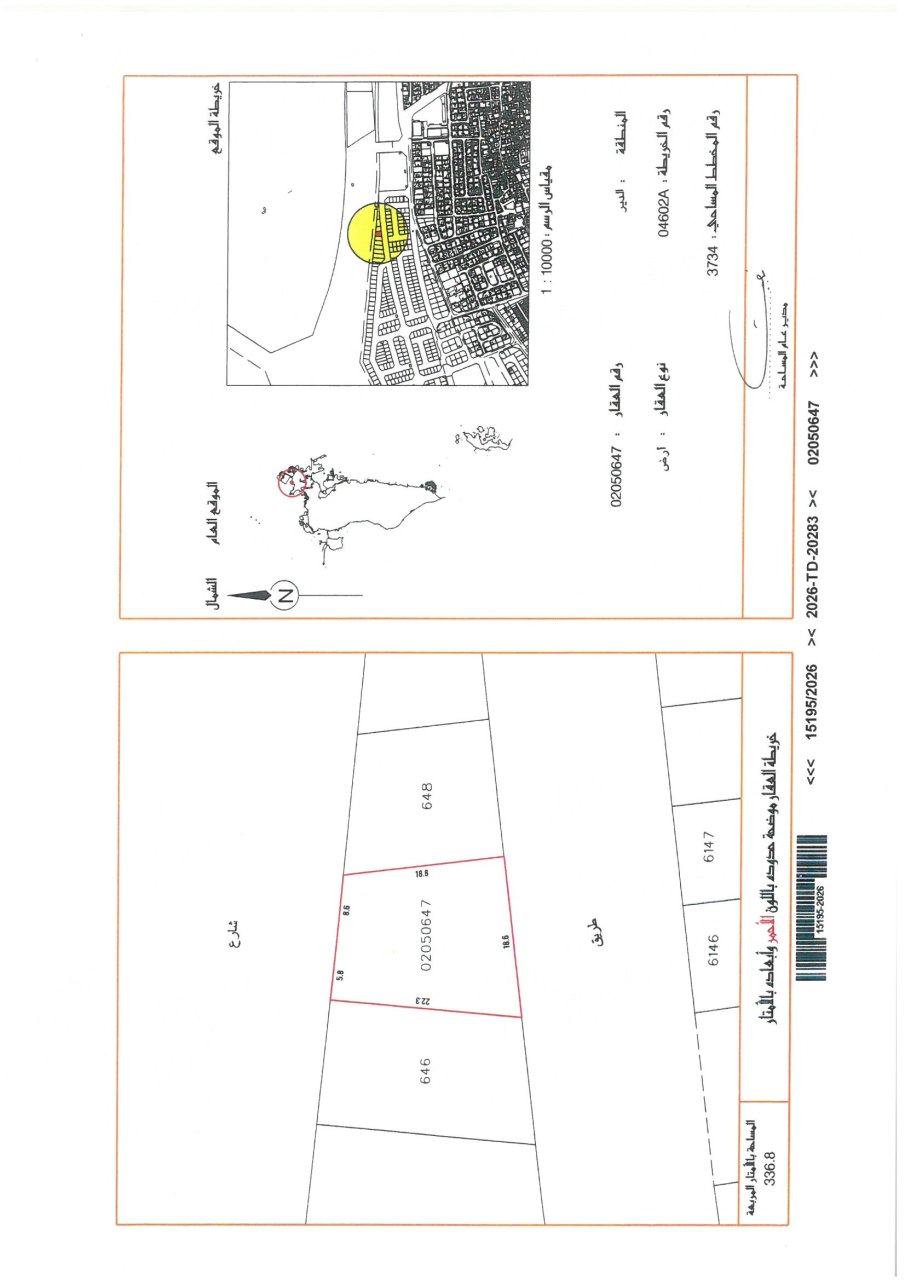 property 8075 image 0