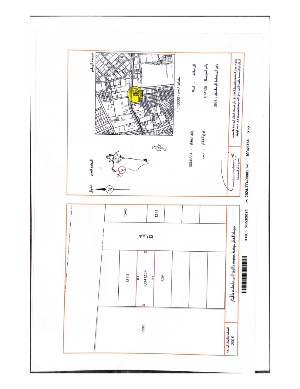 property 8248 image 0