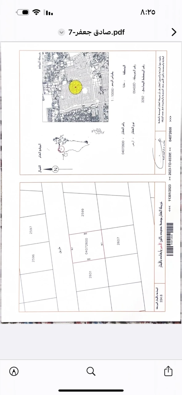 property 8328 image 0