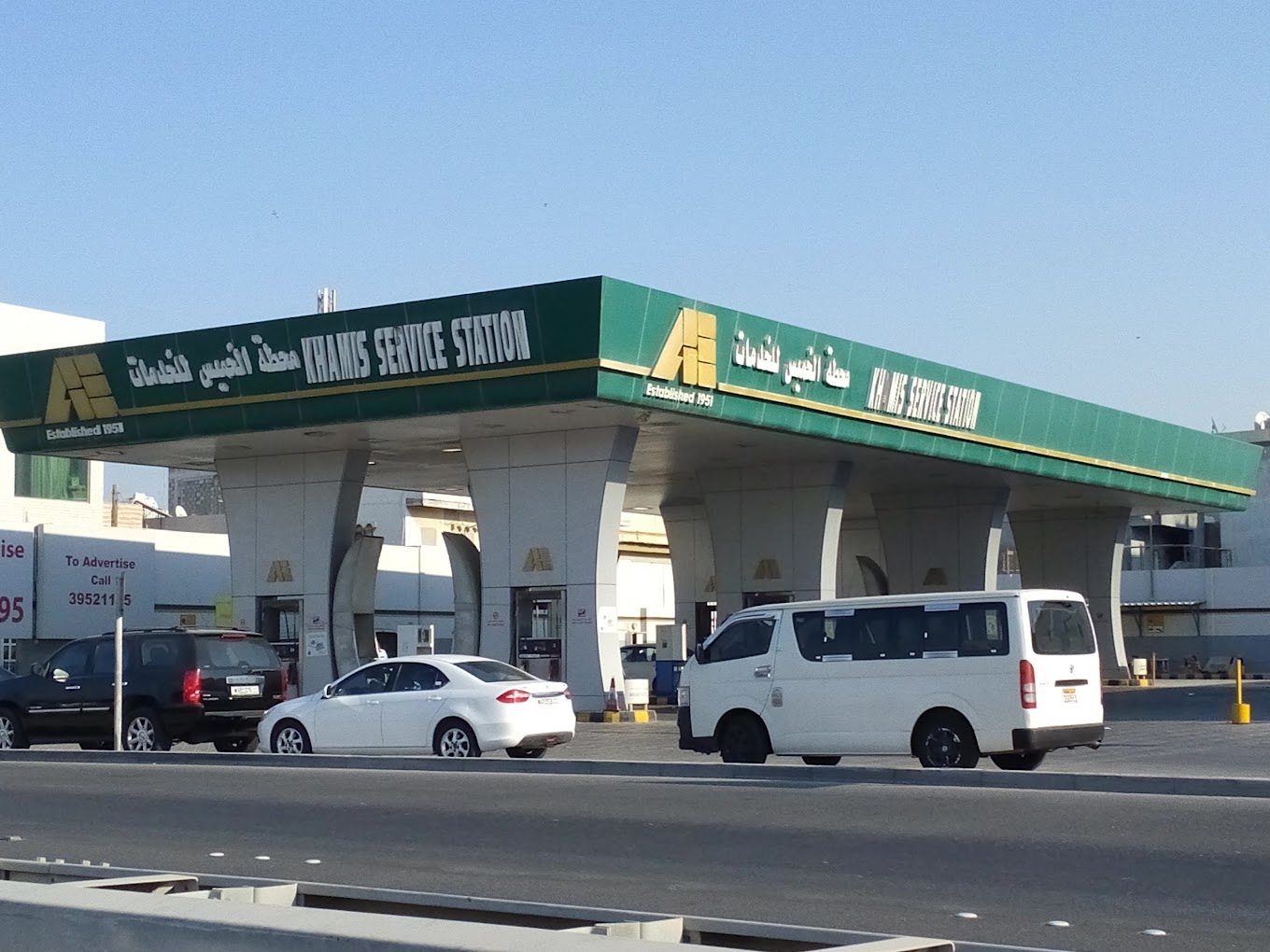 محطة بترول الخميس