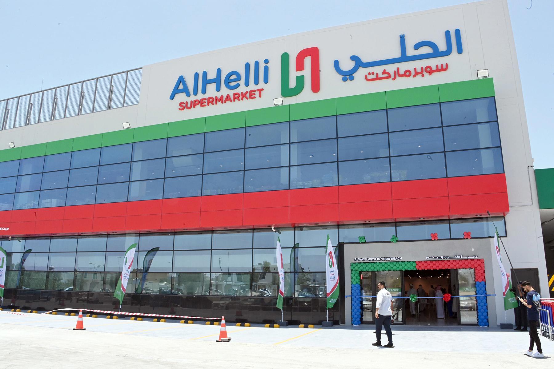 Alhelli Supermarket
