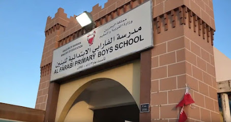 مدرسة الفارابي الإبتدائية للبنين