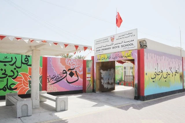 Aldair primary Boys School